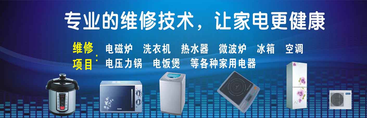 邕宁区家电维修上门服务